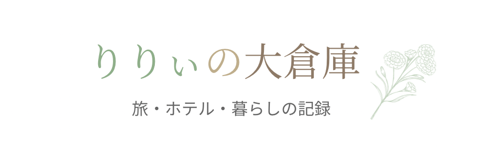 りりぃの大倉庫